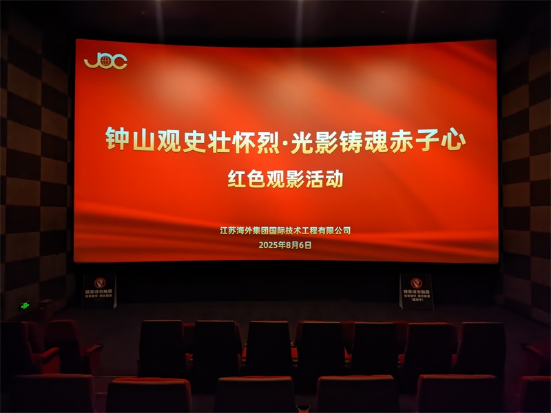 銘記歷史，砥礪前行—《南京照相館》觀影活動順利舉辦